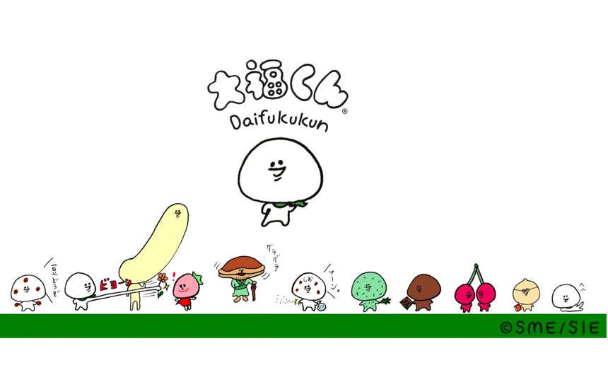 Sony Creative Products' Daifuku-kun is based on the popular Japanese sweets, Daifuku-mochi.